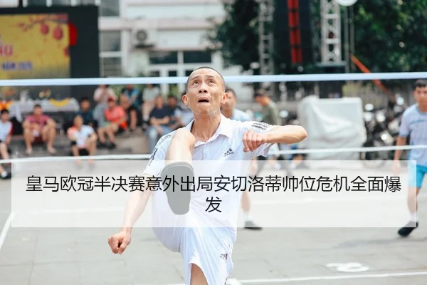 huang-ma-ou-guan-ban-jue-sai-yi-wai-chu-ju-an-qie-luo-di-shuai-wei-wei-ji-quan-mian-bao-fa-2-790.jpg