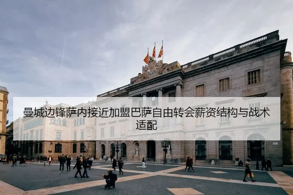 man-cheng-bian-feng-sa-nei-jie-jin-jia-meng-ba-sa-zi-you-zhuan-hui-xin-zi-jie-gou-yu-zhan-shu-shi-pei-3-817.jpg